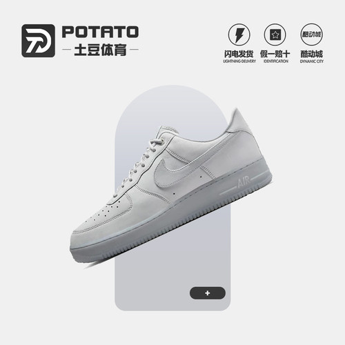 耐克AF1低帮灰色男板鞋