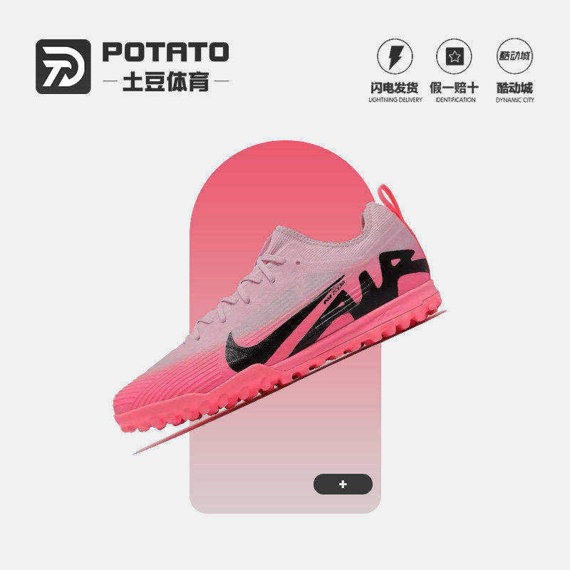 耐克NIKE 正品刺客15欧洲杯次高端人草TF碎钉足球鞋DJ5605-601