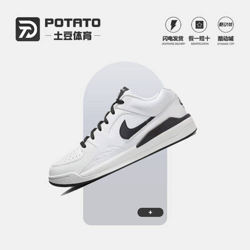 NIKE耐克复古休闲运动板鞋