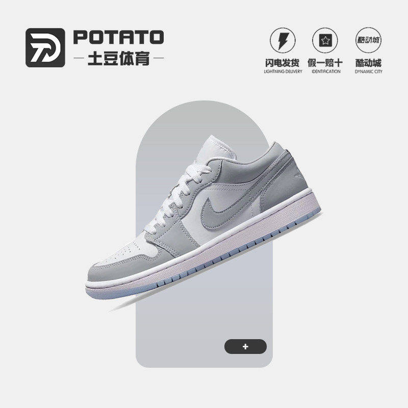 Nike air Jordan 1 AJ1女子灰色刺绣低帮鞋复古篮球鞋 DC0774-105