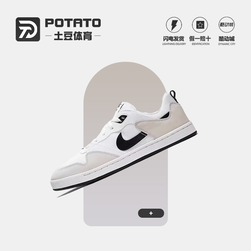 耐克简版Dunk男子休闲滑板鞋正品