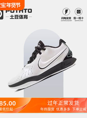 Nike Lebron 21 EP 詹姆斯 银黑 耐磨低帮篮球鞋 男款 HF5842-100