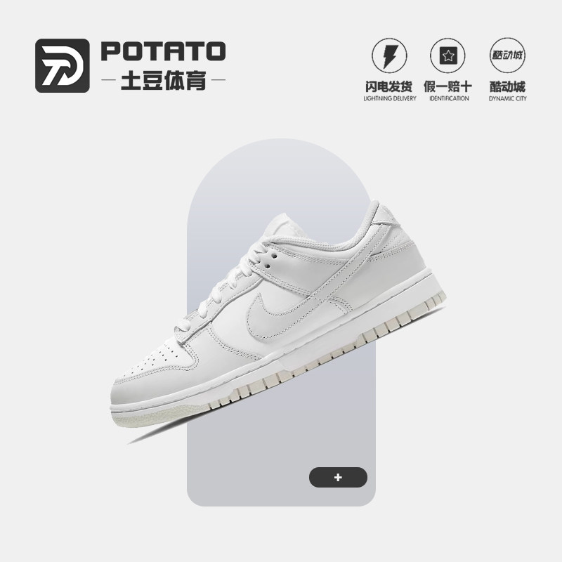 Nike Dunk Low 低帮女子白灰运动休闲板鞋 DD1503-103