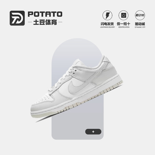NIKEDunkLow灰白女滑板鞋