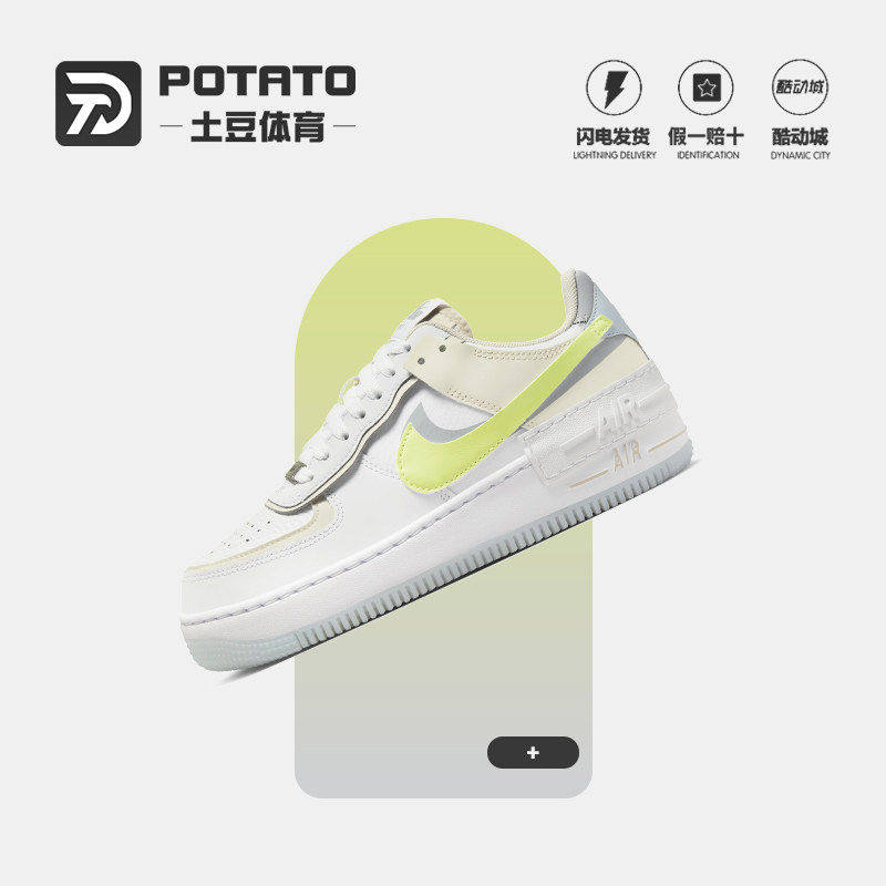 Nike耐克女鞋Air Force 1白绿AF1空军一号轻便休闲板鞋FB7582-100
