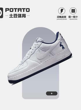 Nike耐克 Us Force 1 AF1空军一号白色男休闲板鞋IB5720-100