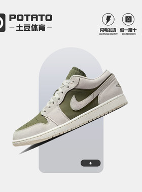 耐克AJ1白绿麂皮低帮板鞋男