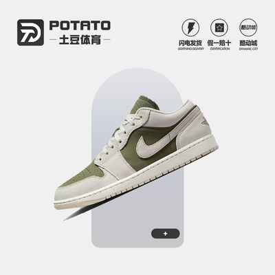 耐克AJ1白绿麂皮低帮板鞋男