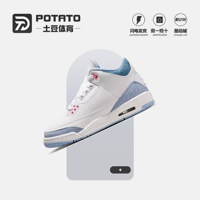 耐克 Air Jordan 3 Retro AJ3女鞋舒适百搭运动鞋 HQ0784-101