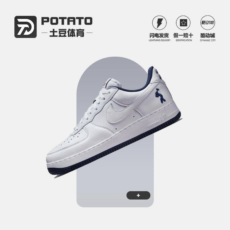 Nike耐克 Us Force 1 AF1空军一号白色男休闲板鞋IB5720-100