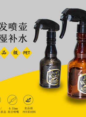 欧美复古浇花喷水壶专业理发发廊美发酒店用品工具喷雾瓶家用喷壶