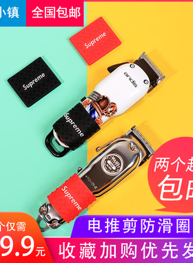 电推剪防滑圈专业理发器安第斯电推剪d8保护套硅胶圈〇型环橡胶圈