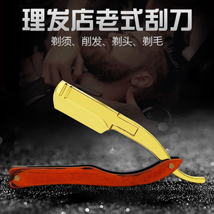 老式手动刮胡刀刮刀理发修面刮脸刀男士刮胡刀复古剃须刀刮毛剃刀