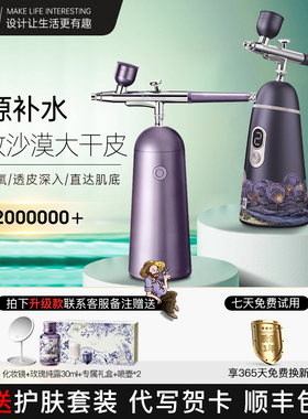 谷心注氧仪家用便捷式手持高压补水保湿美容纳米喷雾脸部精华导入