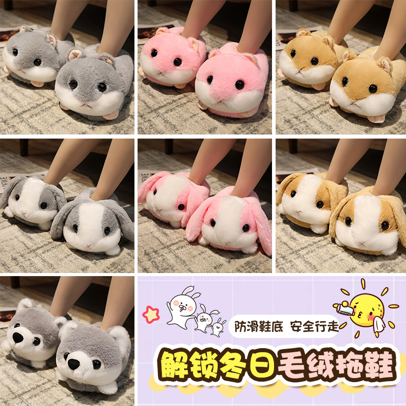 ins冬季大头毛绒保暖棉拖鞋室内防滑情侣包跟可爱卡通绒面兔兔