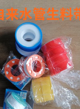 自来水管生料带10米/15/20米