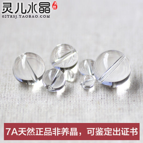 全净体天然白水晶散珠切面刻面