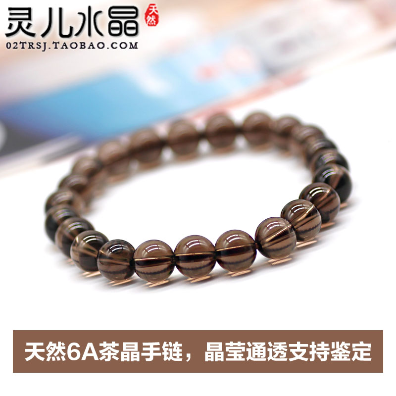 天然茶晶男女款手串手链