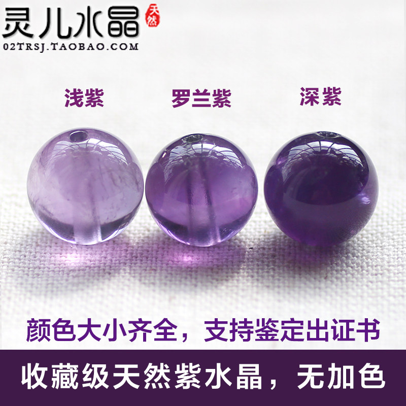 【收藏级】正品天然乌拉圭紫水晶 紫色浅紫手链散珠 玻利维亚紫晶