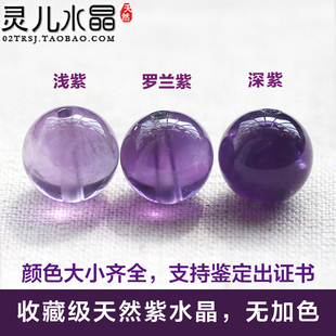 【收藏级】正品天然乌拉圭紫水晶 紫色浅紫手链散珠 玻利维亚紫晶