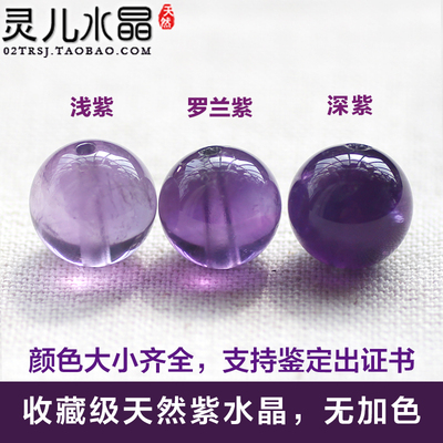 收藏级紫水晶散珠天然正品净体