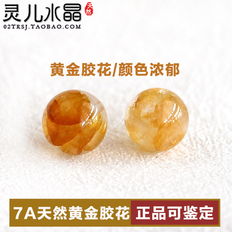 【7A黄金胶花】天然水晶正品 兔毛莹石金黄色散珠diy配件黄胶花图片