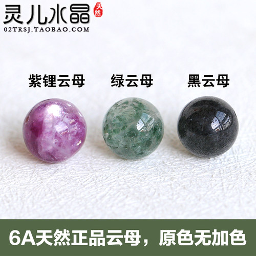 【天然云母系列】6A正品水晶原色紫锂云母黑紫色绿原石散珠非优化
