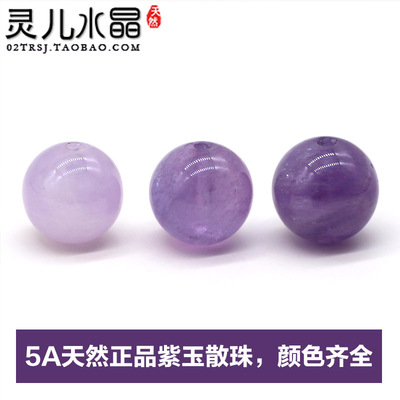 薰衣草紫晶天然手链无优化散珠