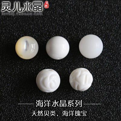 天然贝壳贝珠白色散珠半成品diy