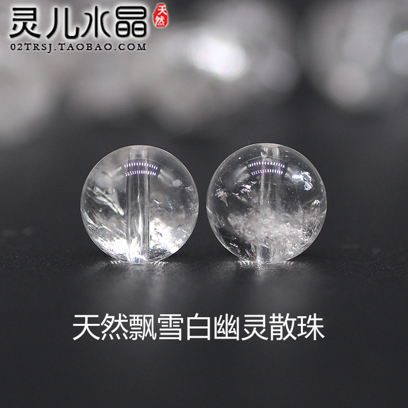 飘雪白幽灵散珠白兔毛天然正品