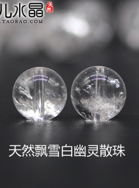 飘雪白幽灵散珠白兔毛天然正品