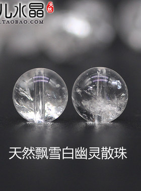 飘雪白幽灵散珠白兔毛天然正品