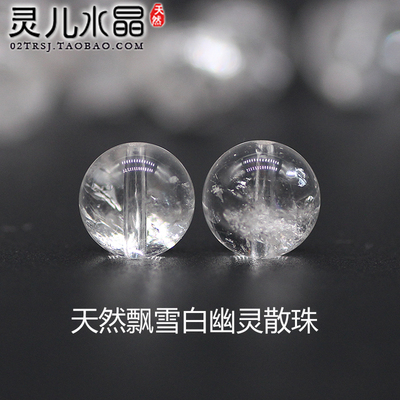 飘雪白幽灵散珠白兔毛天然正品