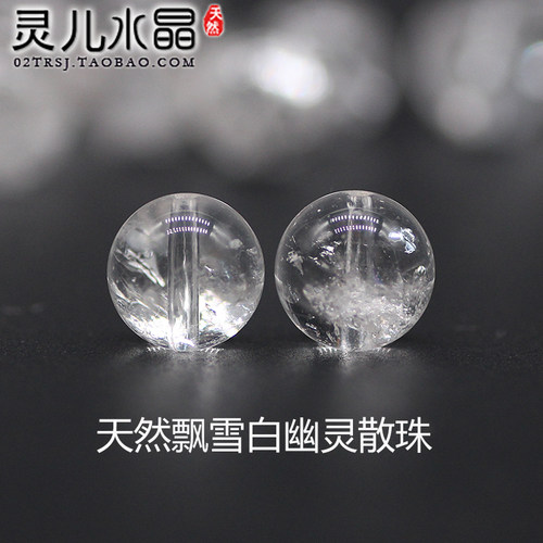 飘雪白幽灵散珠白兔毛天然正品