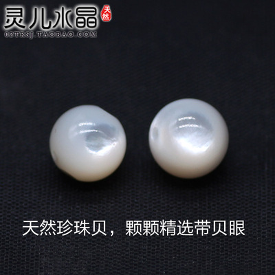 天然贝壳贝珠白色散珠半成品diy