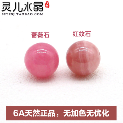 6A纯天然正品红纹石蔷薇晶高品质