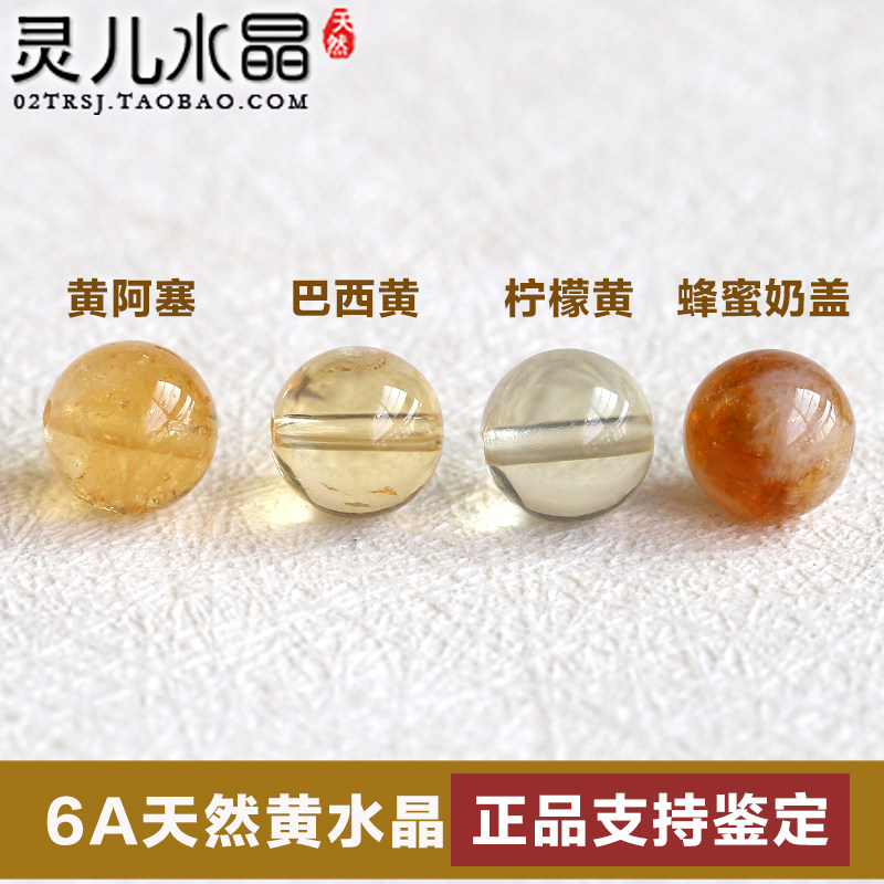 6A级无染色无优化 天然黄水晶正品黄阿塞柠檬黄散珠DIY半成品原矿