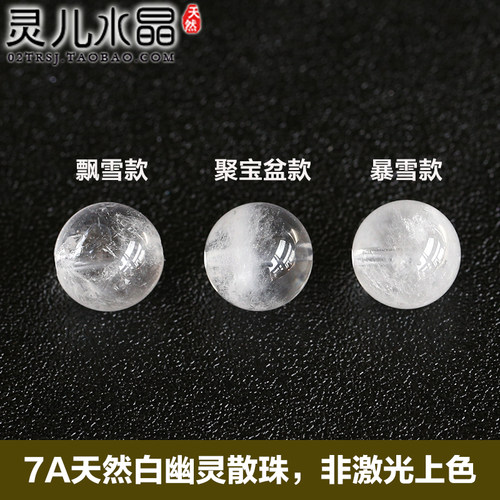 白幽灵聚宝盆水晶天然雪花白阿塞