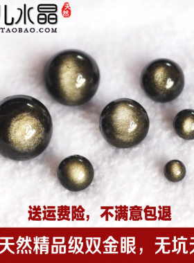 diy猫眼天然金曜石半成品散珠