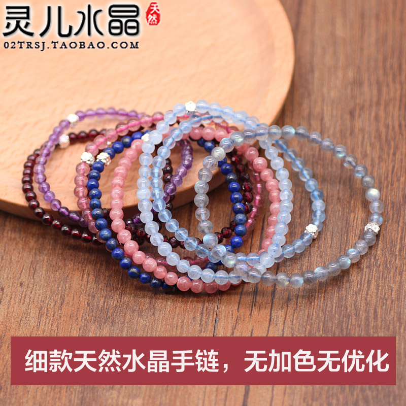 手链细天然海蓝宝月光石红纹紫晶