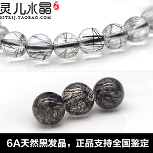 6A正品天然黑发晶散珠 钛晶水晶DIY半成品手链 黑水晶发晶手串SZ