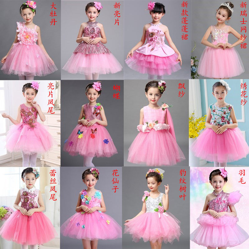 六一儿童演出服女童公主裙幼儿园跳舞纱裙粉色亮片合唱舞蹈服
