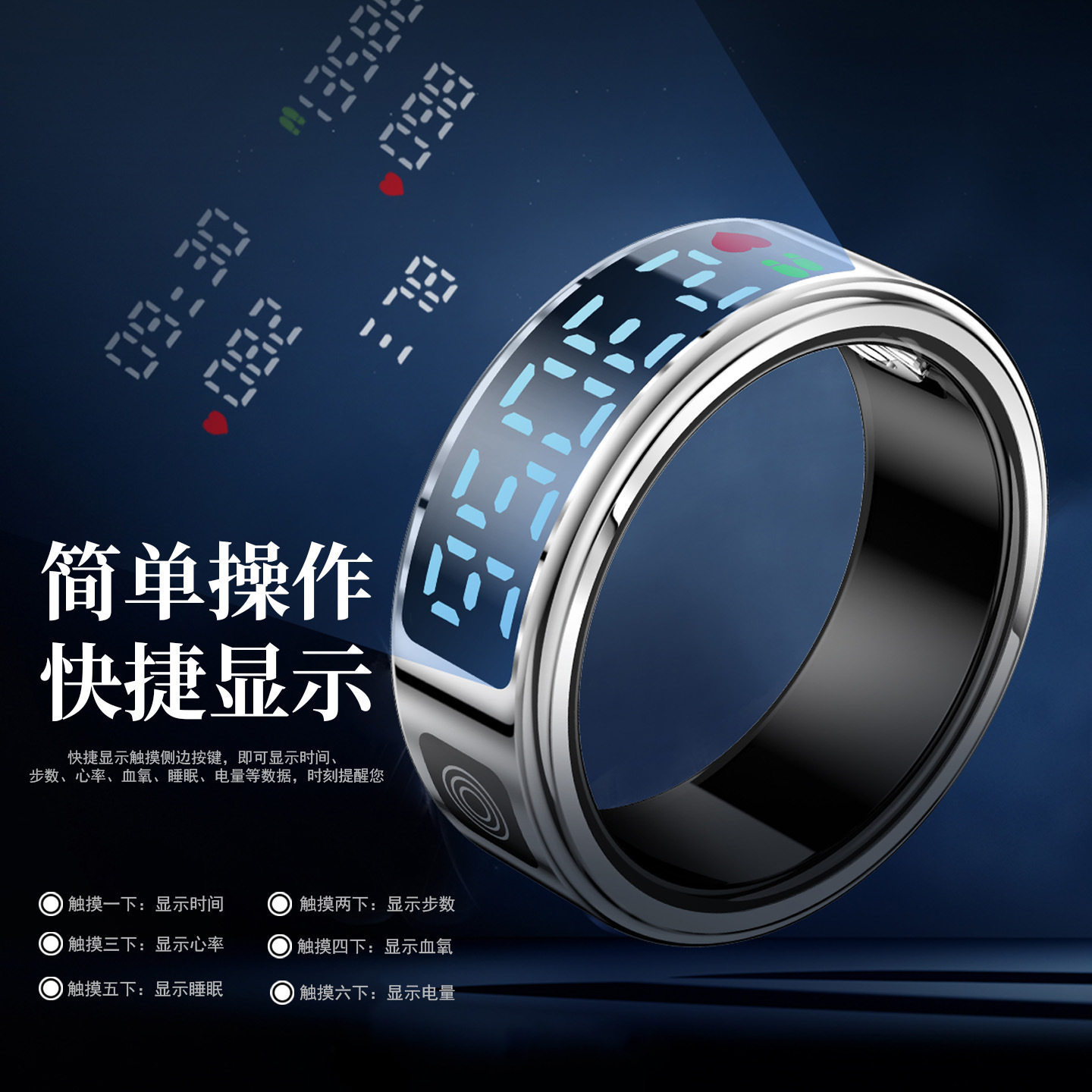 智能戒指环Smart ring健康心率血氧睡眠监测运动防水翻页时间显示