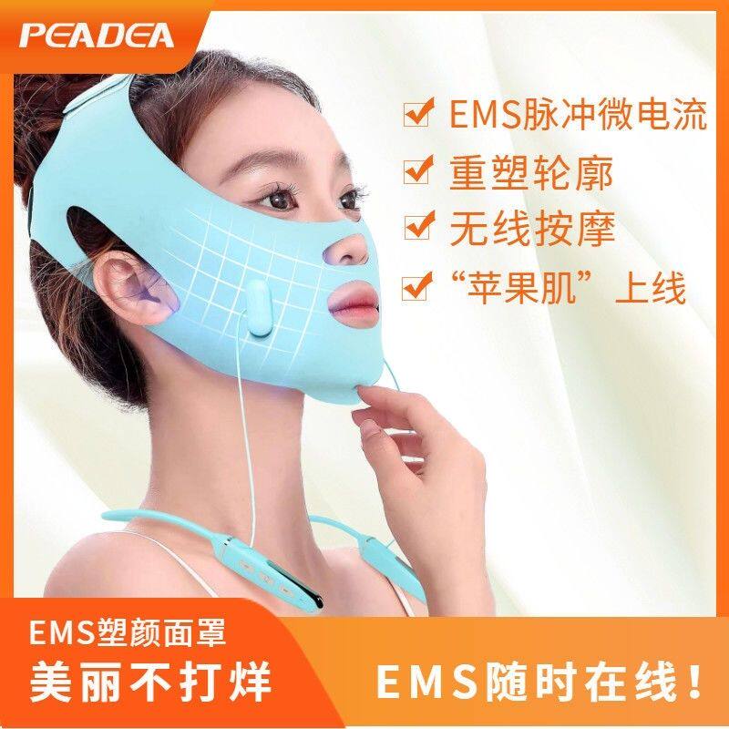 EMS微电流脉冲塑颜仪V脸提拉电子美容仪（非器械）