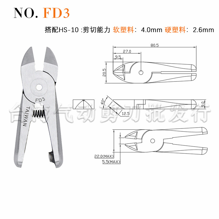 气动剪刀气剪强力FD3 40度浇口剪刀汽车零部件料头小巧剪钳特惠_虎窝淘