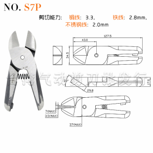 S4S4.1 S20 工业级快取气剪刀头S20.1 S5S水口钳塑料金属剪刀