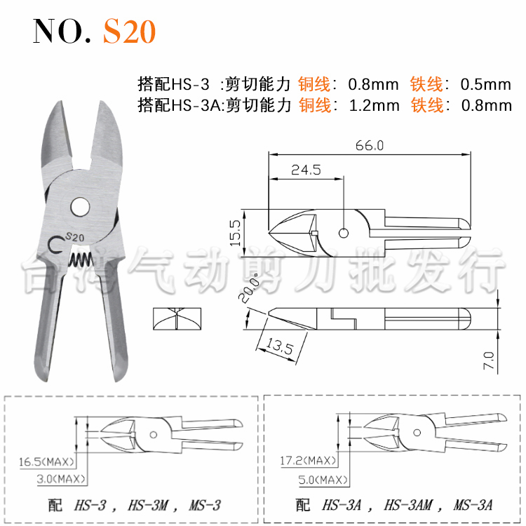 原装台湾快取气动剪刀HS-3A配S20/F10 S20.1尖嘴电子脚气剪斜口钳 五金/工具 其他气动工具 原图主图