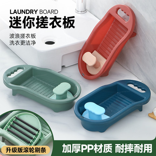 滚轮式懒人搓衣板洗袜子内衣