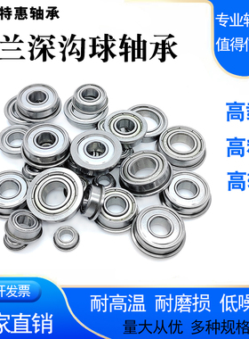 F/MF/LF微型带边法兰挡边台阶小轴承内径1/2/3/4/5/6/7/8/9/10mm