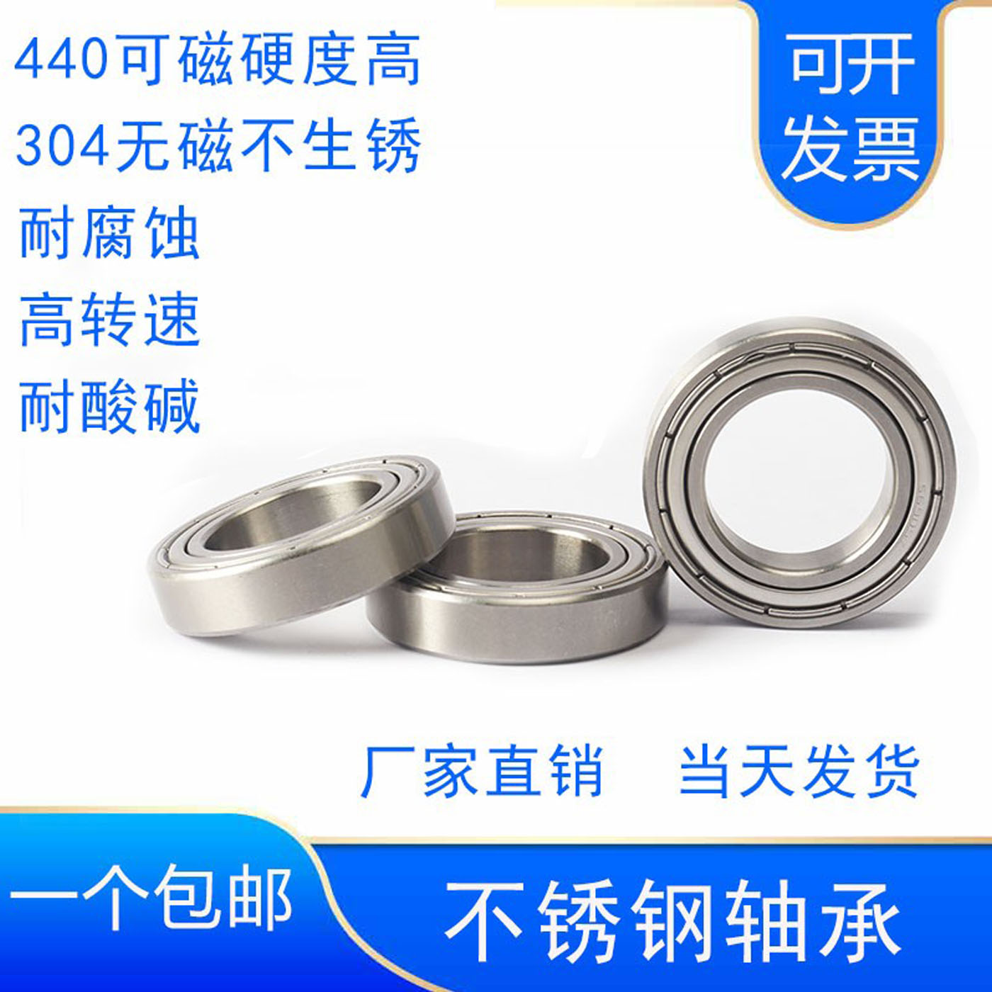 不锈钢防锈小轴承批发